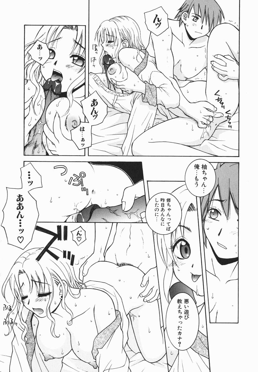 [Hyoujun Mai] First kiss page 170 full