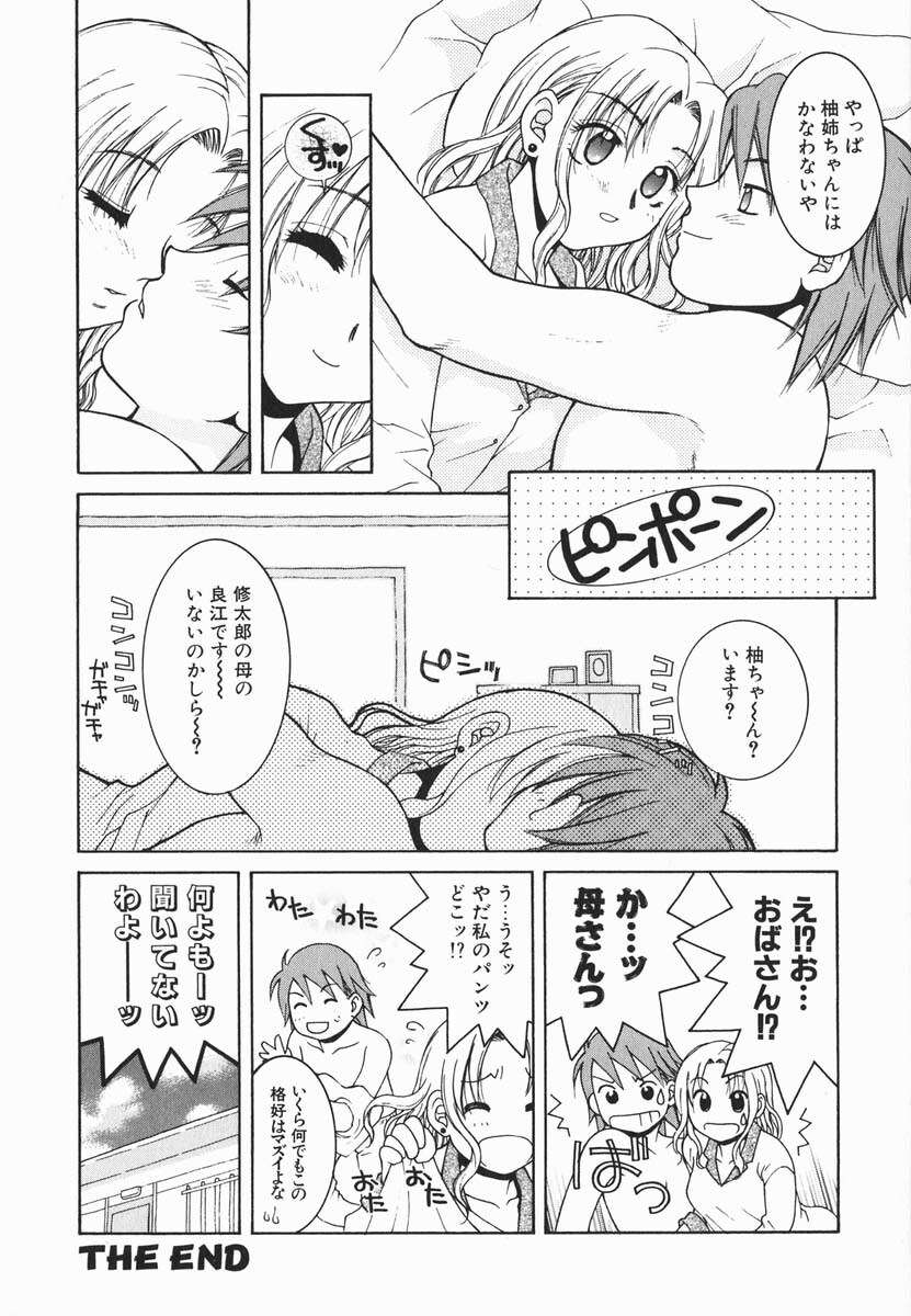 [Hyoujun Mai] First kiss page 179 full