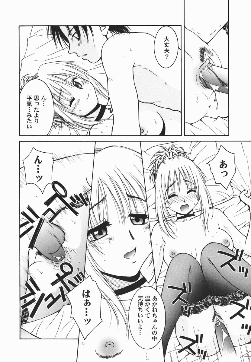 [Hyoujun Mai] First kiss page 25 full