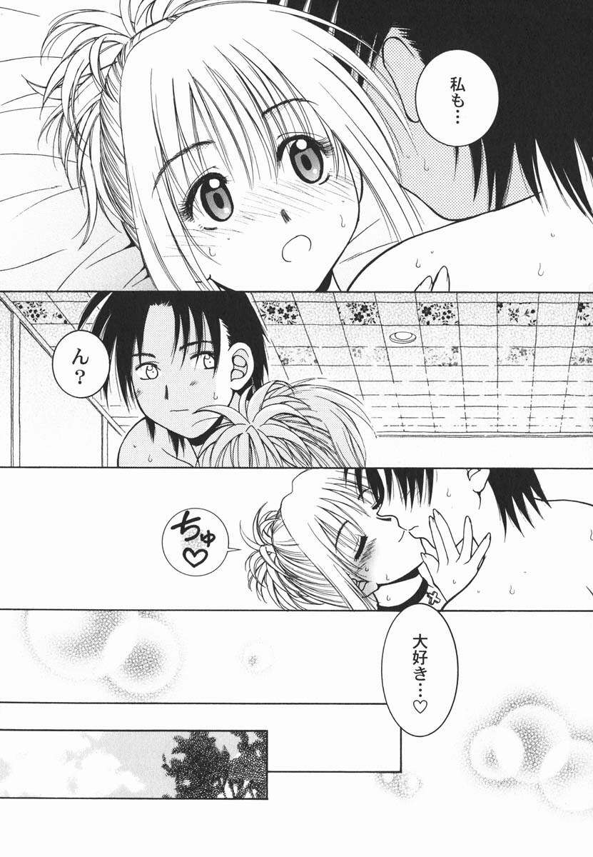 [Hyoujun Mai] First kiss page 29 full