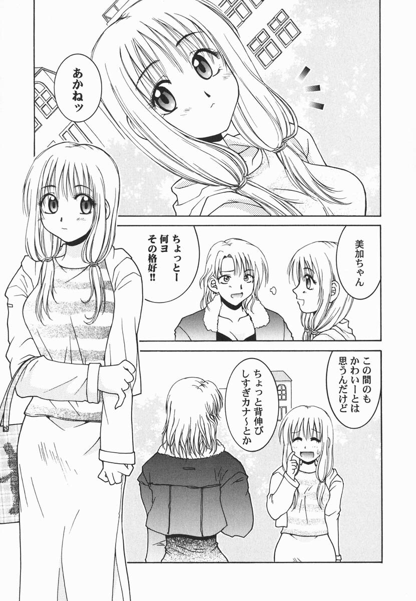 [Hyoujun Mai] First kiss page 30 full