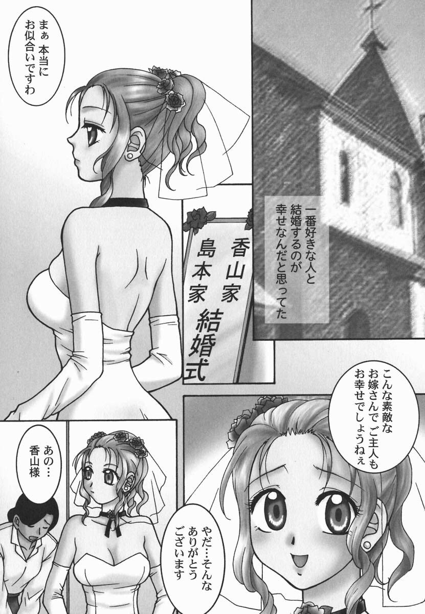 [Hyoujun Mai] First kiss page 32 full