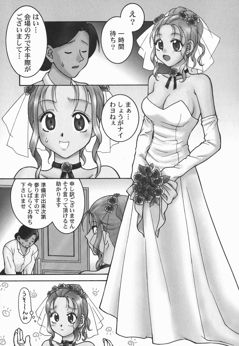 [Hyoujun Mai] First kiss page 34 full