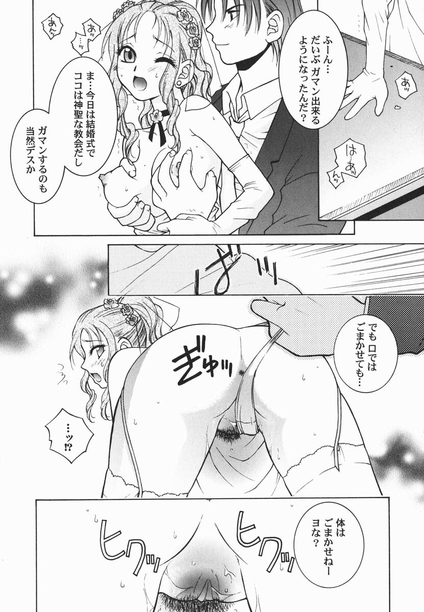 [Hyoujun Mai] First kiss page 39 full