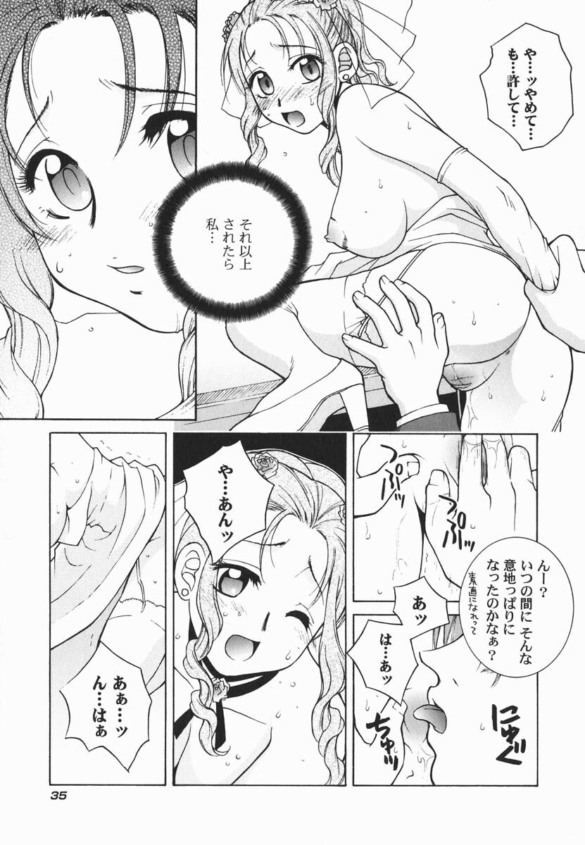 [Hyoujun Mai] First kiss page 40 full