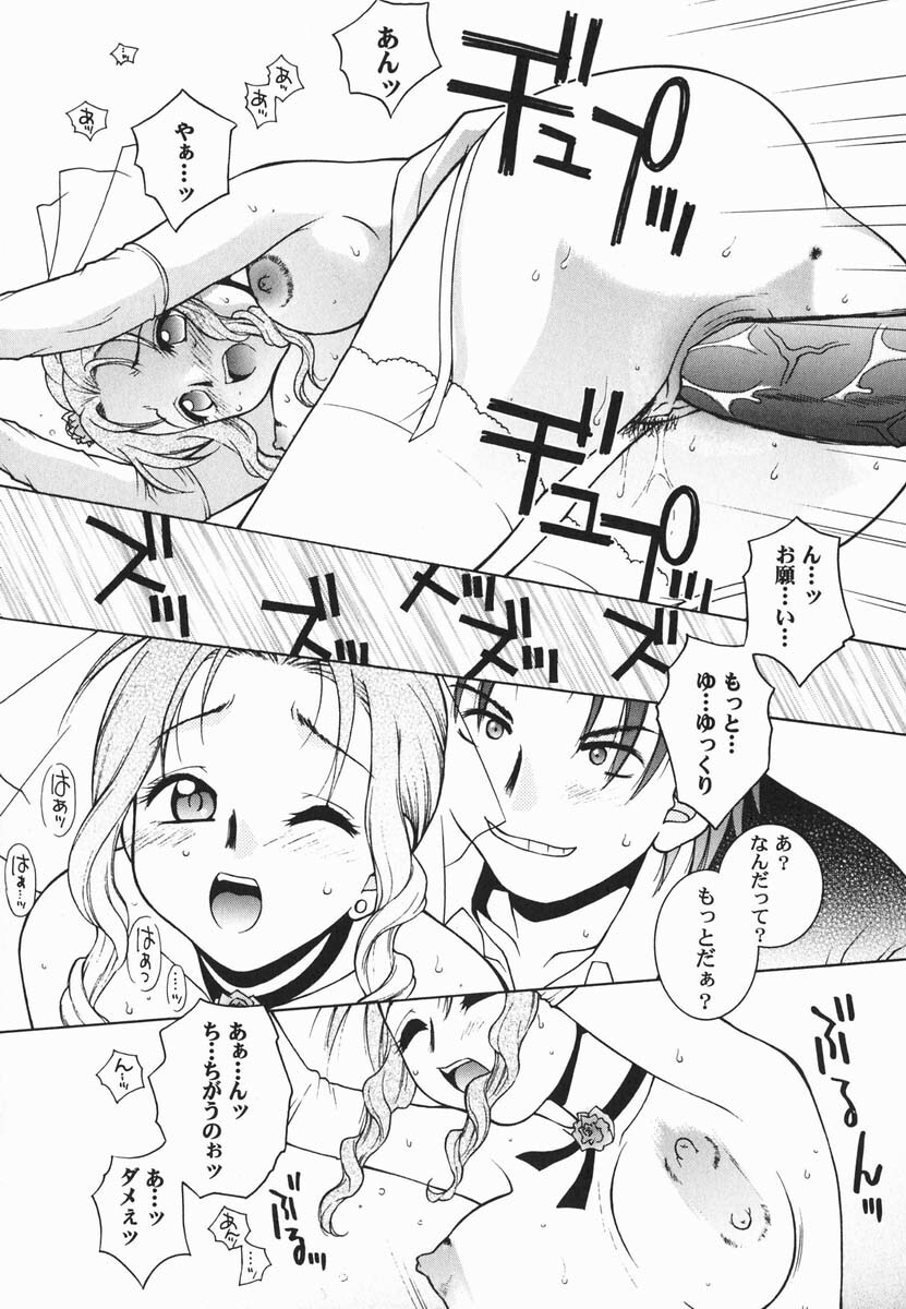 [Hyoujun Mai] First kiss page 44 full