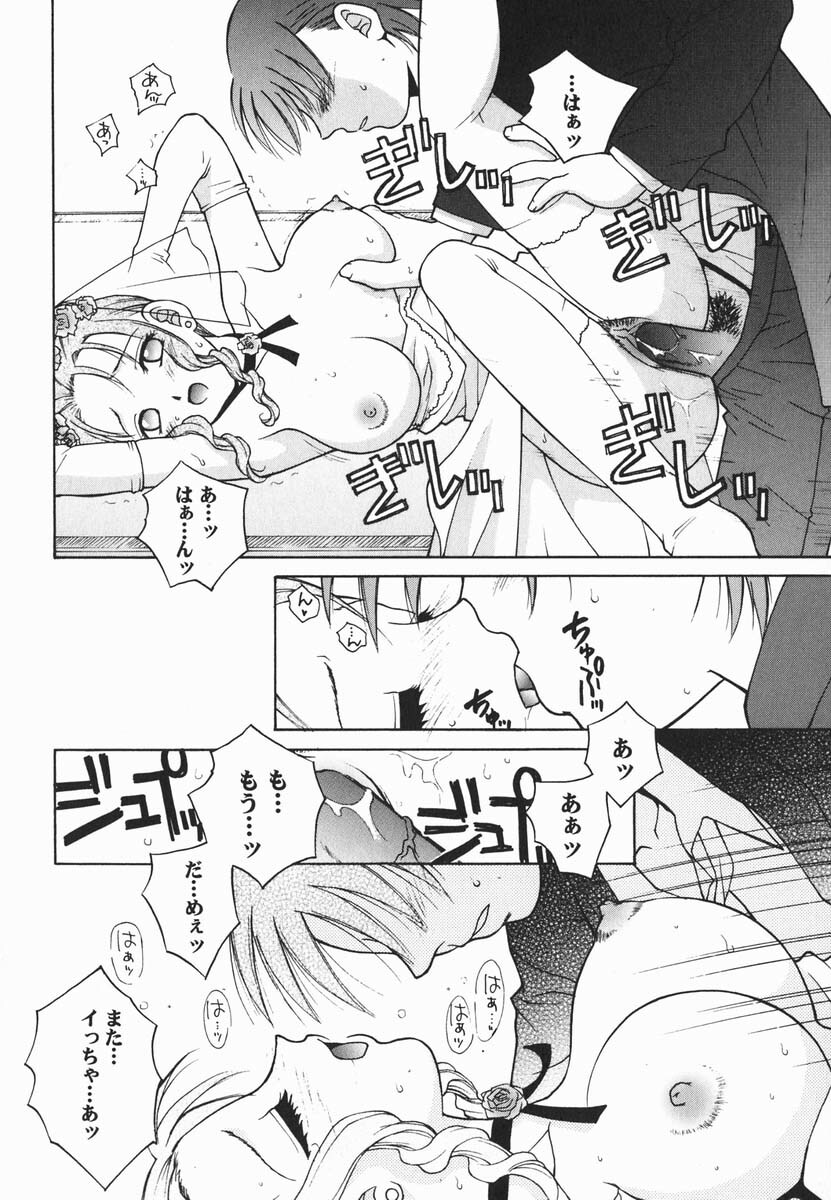 [Hyoujun Mai] First kiss page 45 full