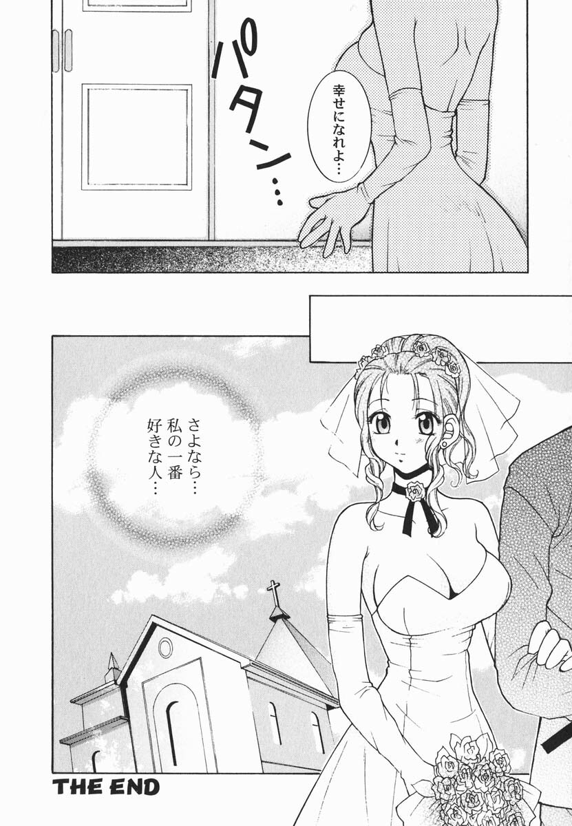 [Hyoujun Mai] First kiss page 49 full