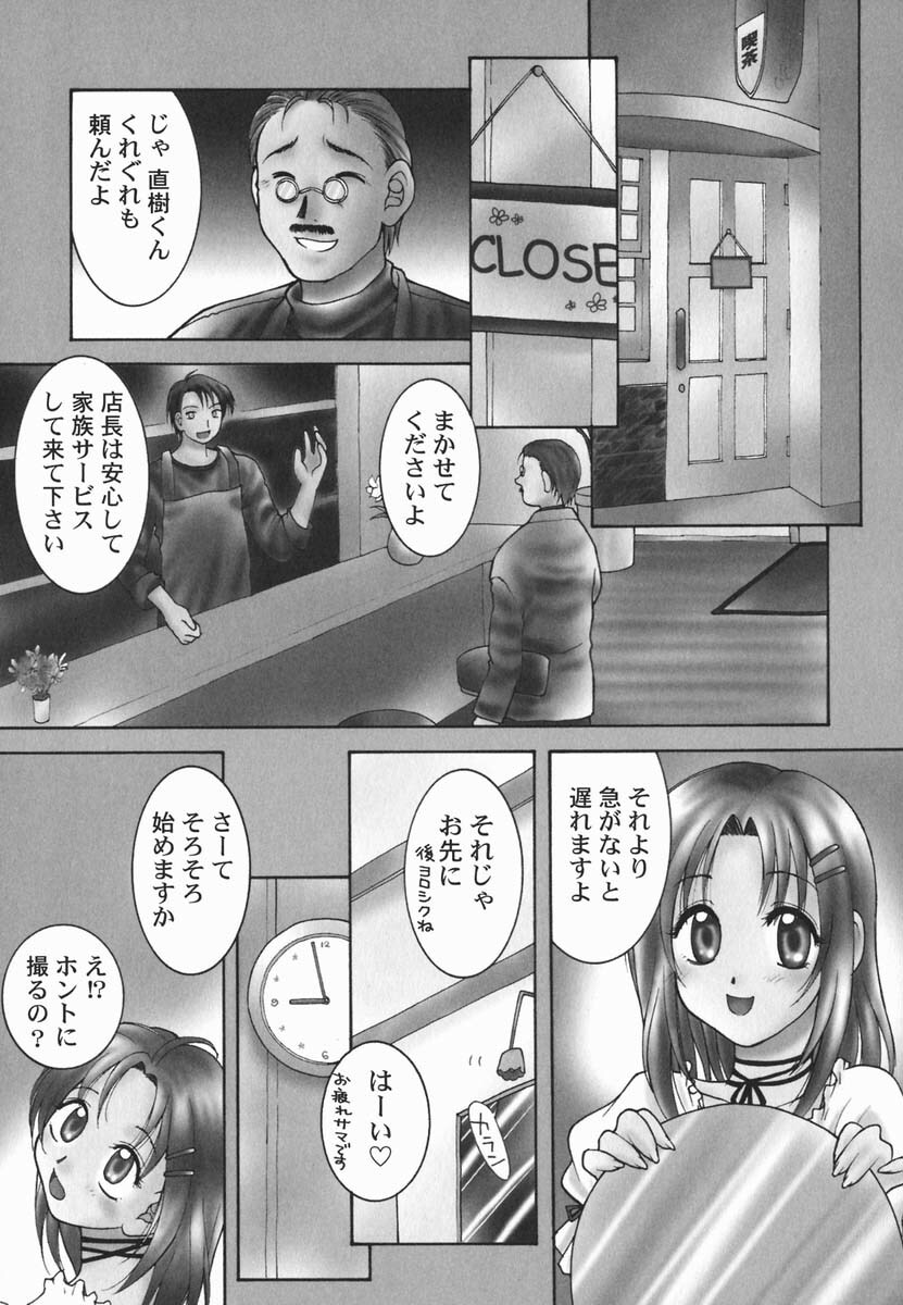 [Hyoujun Mai] First kiss page 50 full