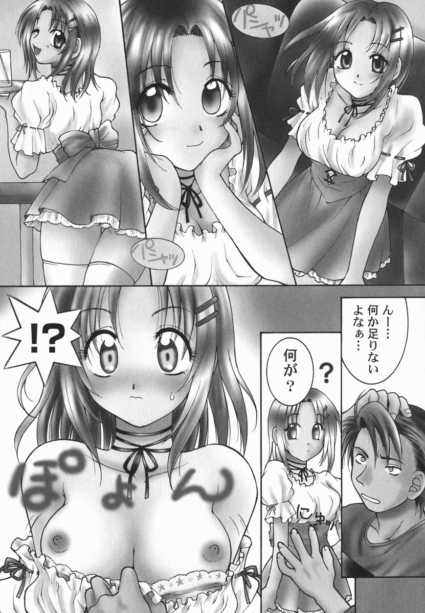 [Hyoujun Mai] First kiss page 53 full