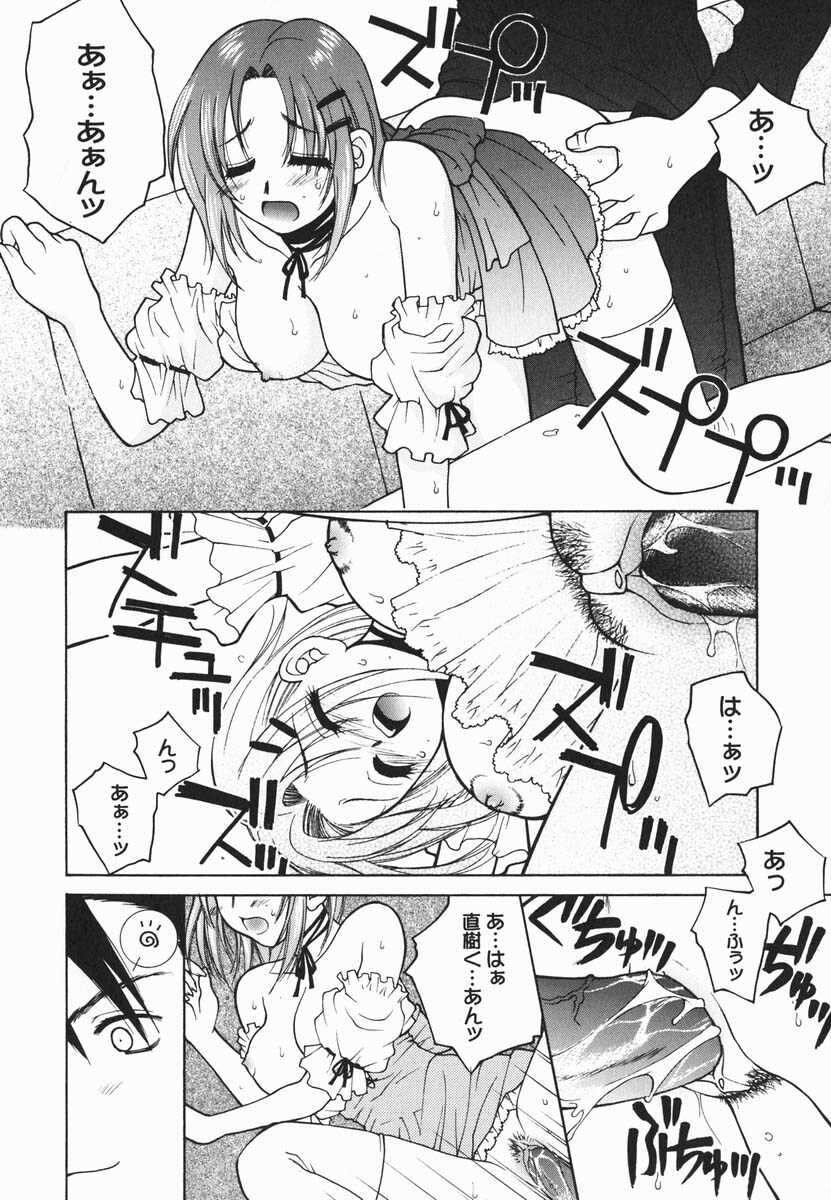 [Hyoujun Mai] First kiss page 59 full