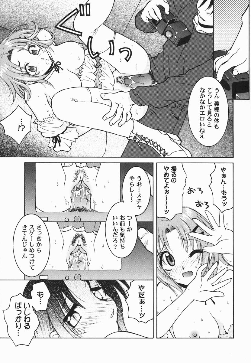 [Hyoujun Mai] First kiss page 60 full