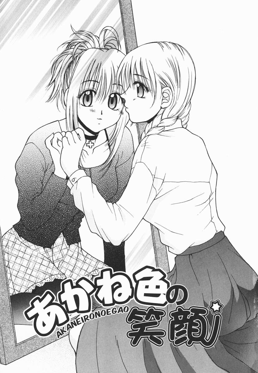 [Hyoujun Mai] First kiss page 8 full