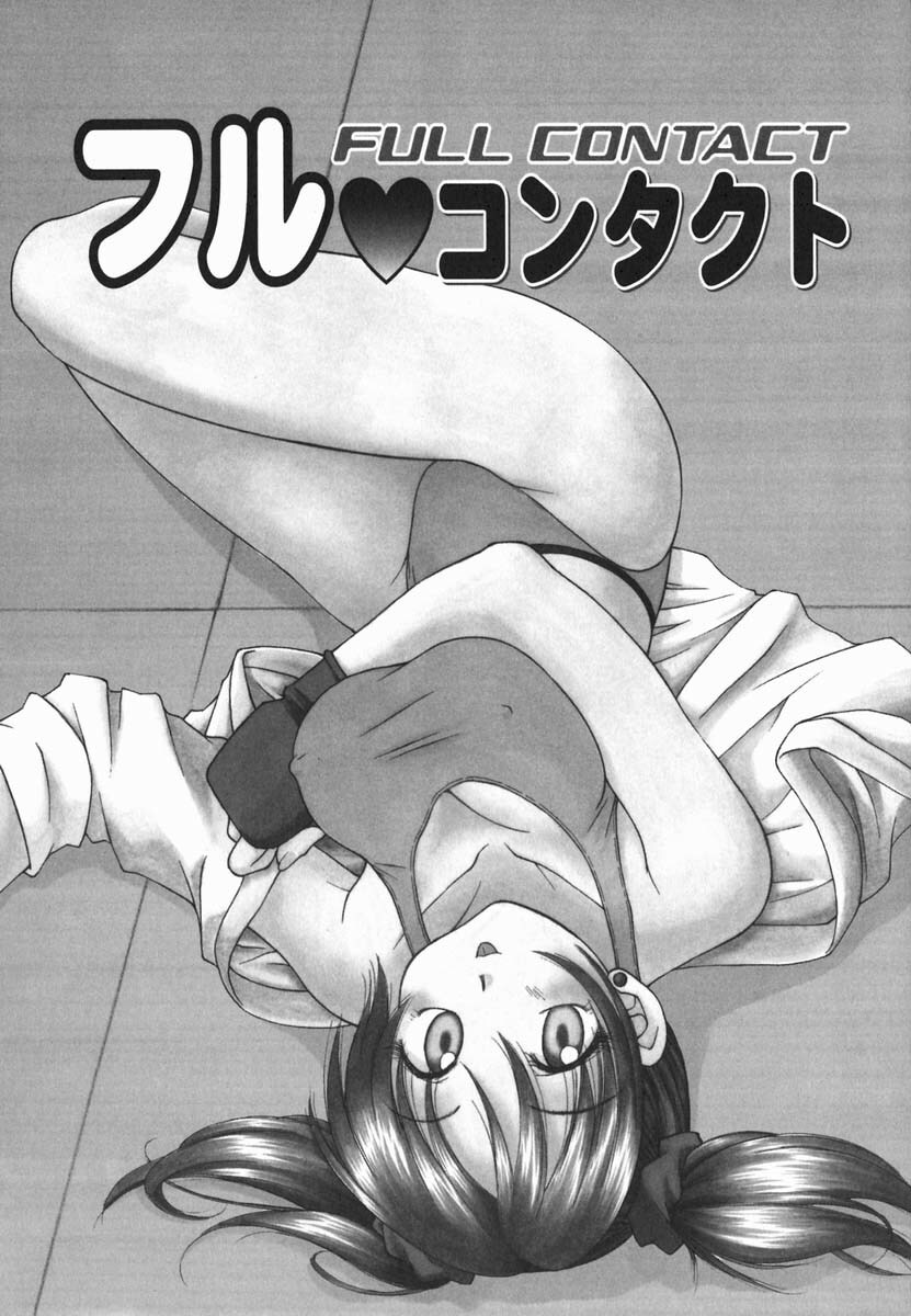 [Hyoujun Mai] First kiss page 89 full