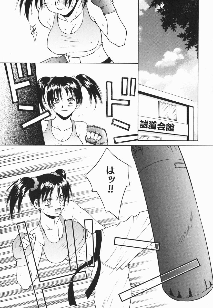 [Hyoujun Mai] First kiss page 90 full