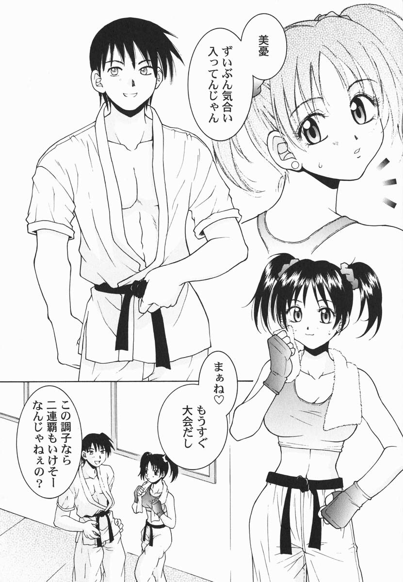 [Hyoujun Mai] First kiss page 91 full