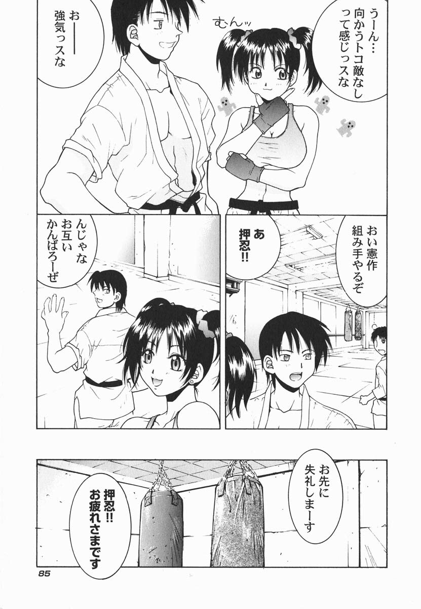 [Hyoujun Mai] First kiss page 92 full