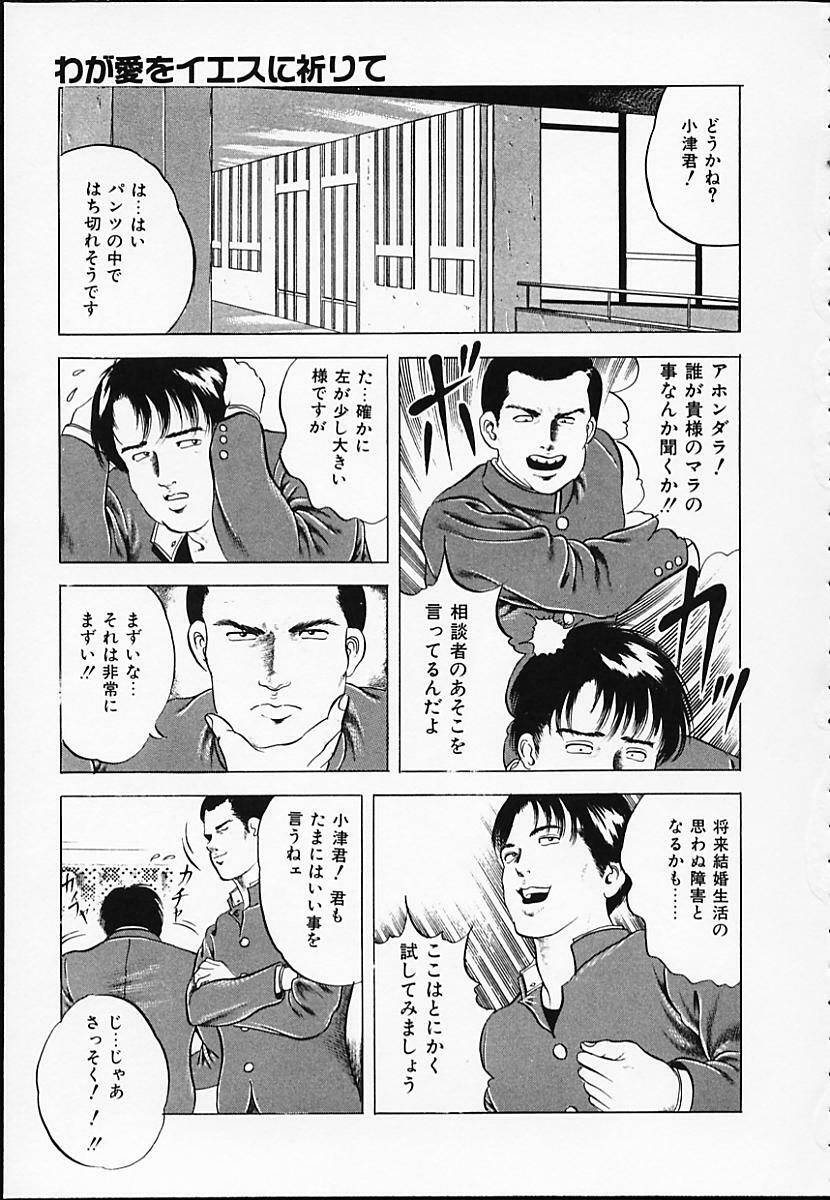 [Amiya Mia] Gokukara Hong Kong Onee page 115 full