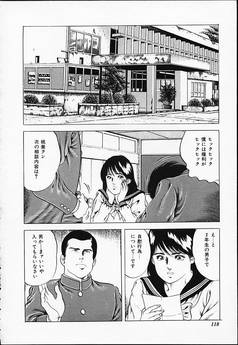 [Amiya Mia] Gokukara Hong Kong Onee page 118 full