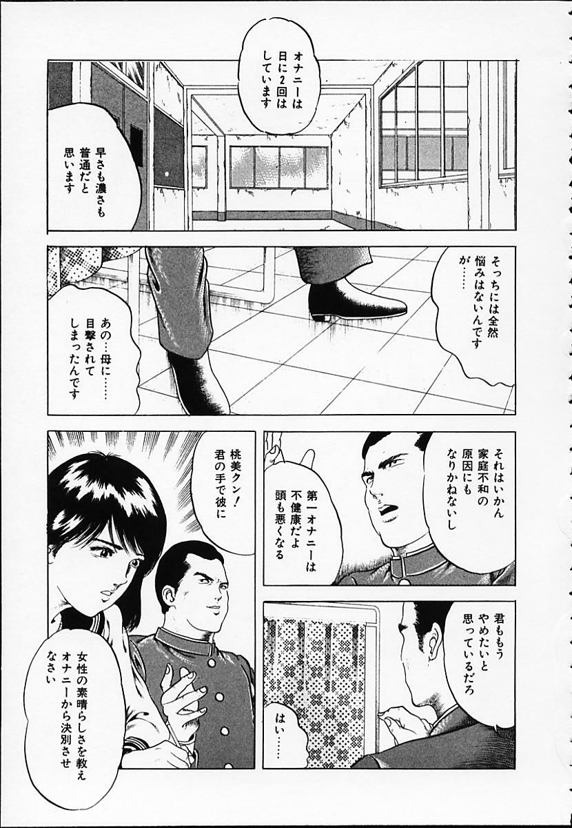 [Amiya Mia] Gokukara Hong Kong Onee page 119 full