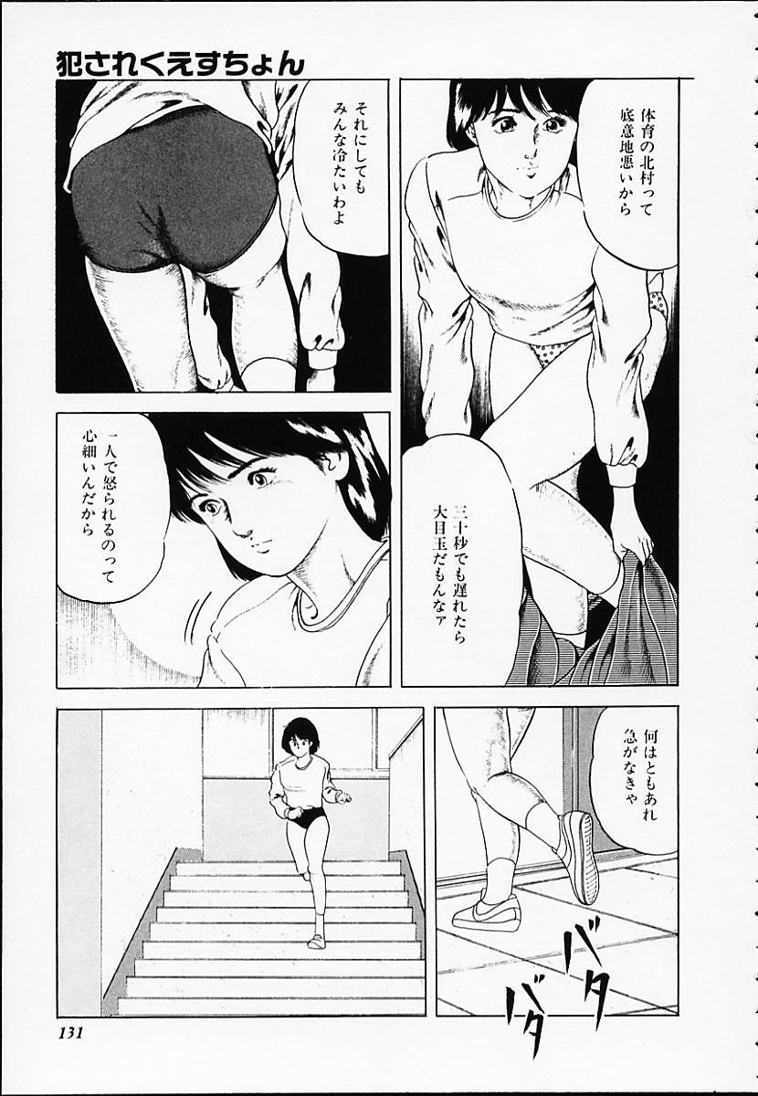 [Amiya Mia] Gokukara Hong Kong Onee page 131 full