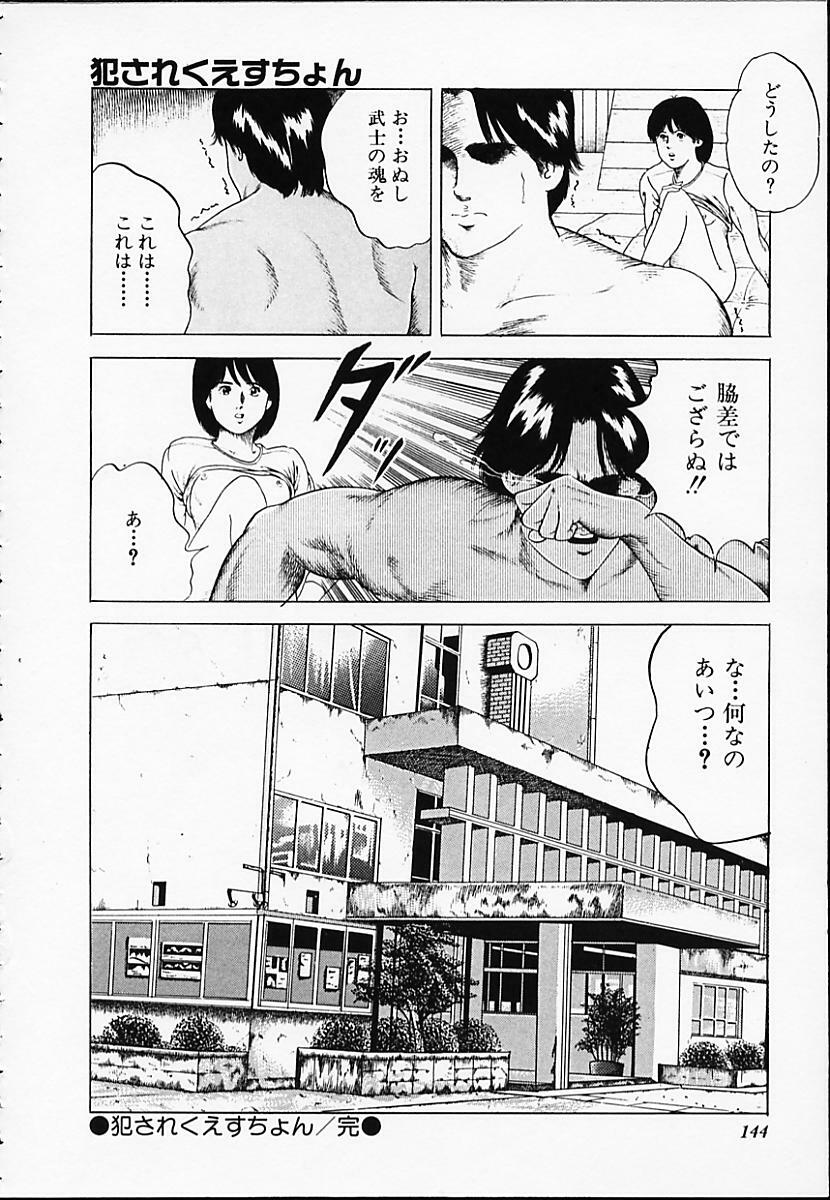 [Amiya Mia] Gokukara Hong Kong Onee page 144 full