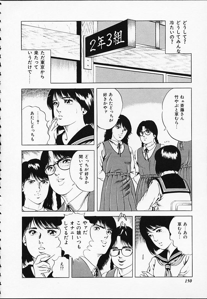 [Amiya Mia] Gokukara Hong Kong Onee page 150 full