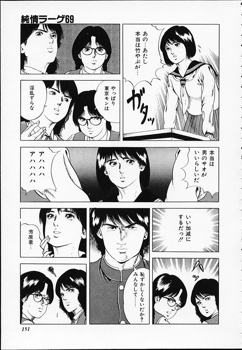 [Amiya Mia] Gokukara Hong Kong Onee page 151 full