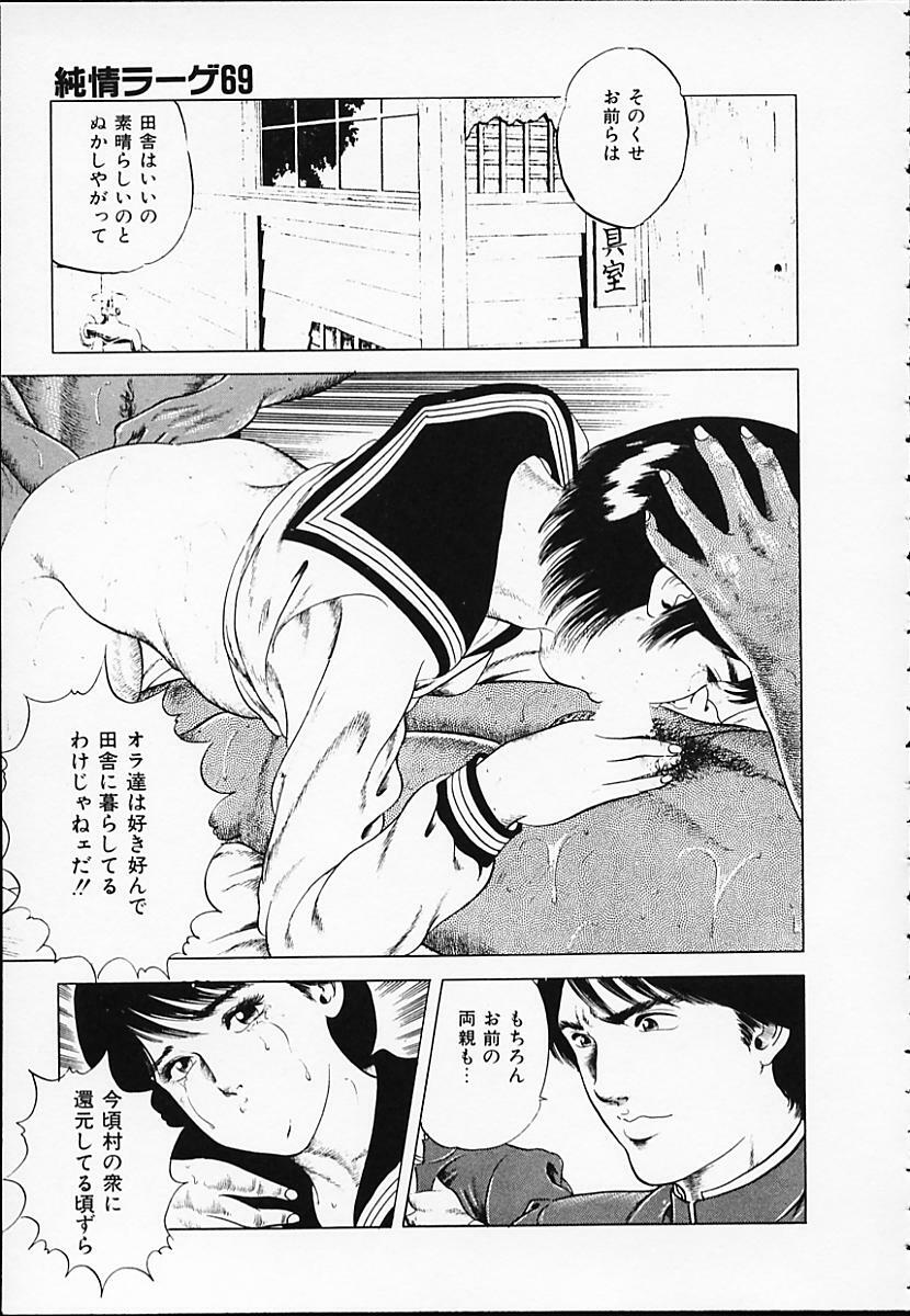 [Amiya Mia] Gokukara Hong Kong Onee page 159 full