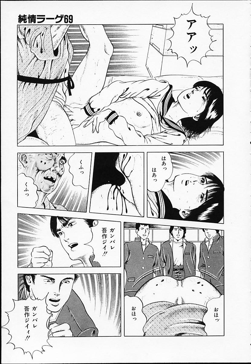 [Amiya Mia] Gokukara Hong Kong Onee page 163 full