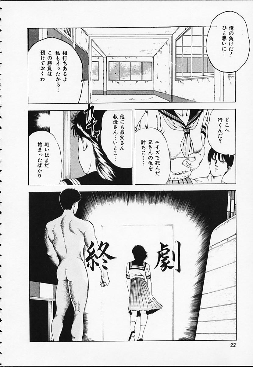 [Amiya Mia] Gokukara Hong Kong Onee page 22 full