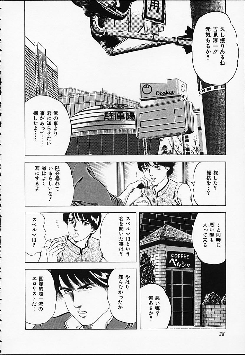 [Amiya Mia] Gokukara Hong Kong Onee page 28 full