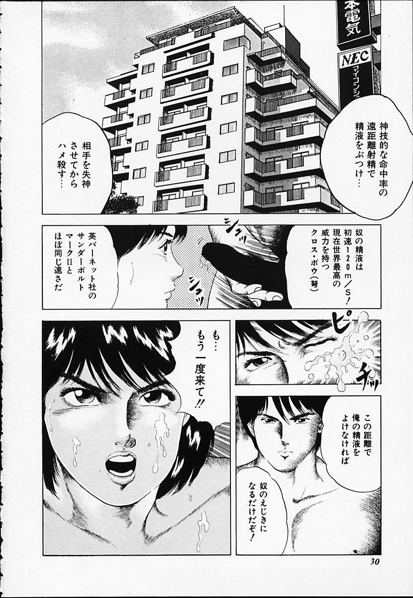 [Amiya Mia] Gokukara Hong Kong Onee page 30 full