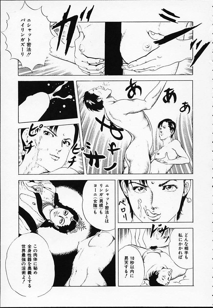 [Amiya Mia] Gokukara Hong Kong Onee page 45 full