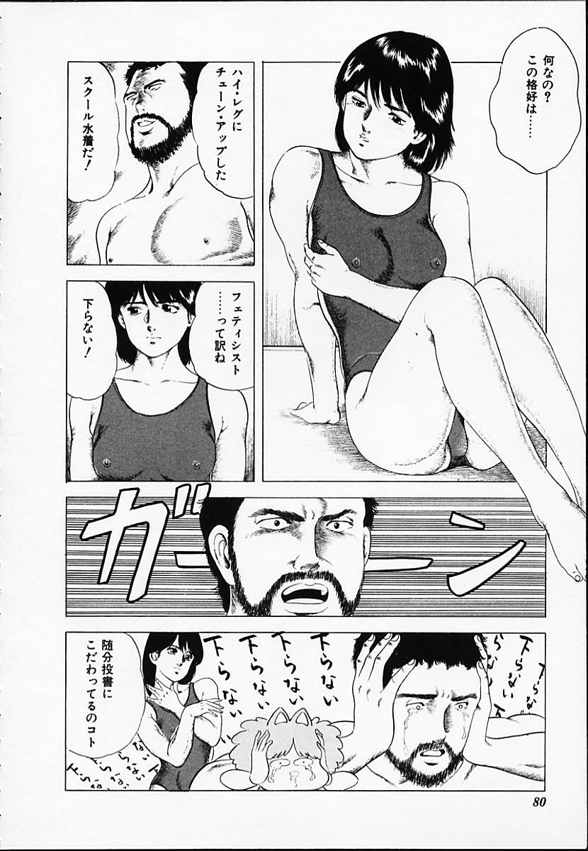 [Amiya Mia] Gokukara Hong Kong Onee page 80 full