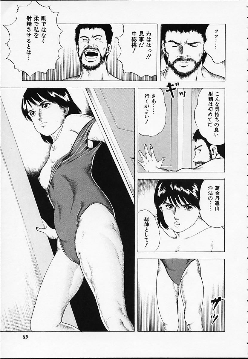 [Amiya Mia] Gokukara Hong Kong Onee page 89 full