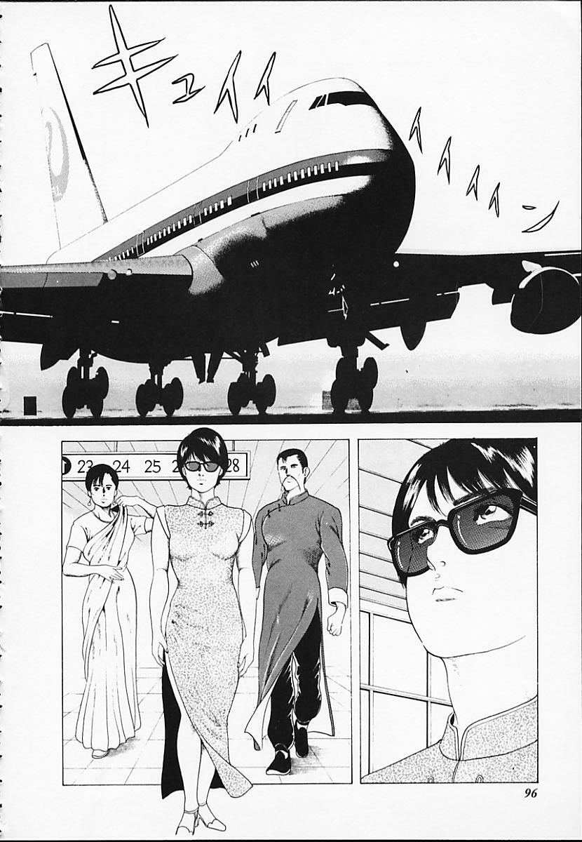 [Amiya Mia] Gokukara Hong Kong Onee page 96 full