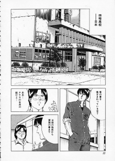 [Amiya Mia] Gokukara Hong Kong Onee - page 12