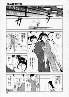 [Amiya Mia] Gokukara Hong Kong Onee - page 41