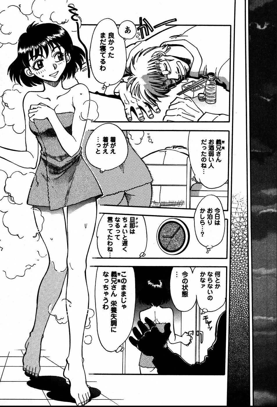 [Yagami Dai] Himitsuna Okusama page 118 full