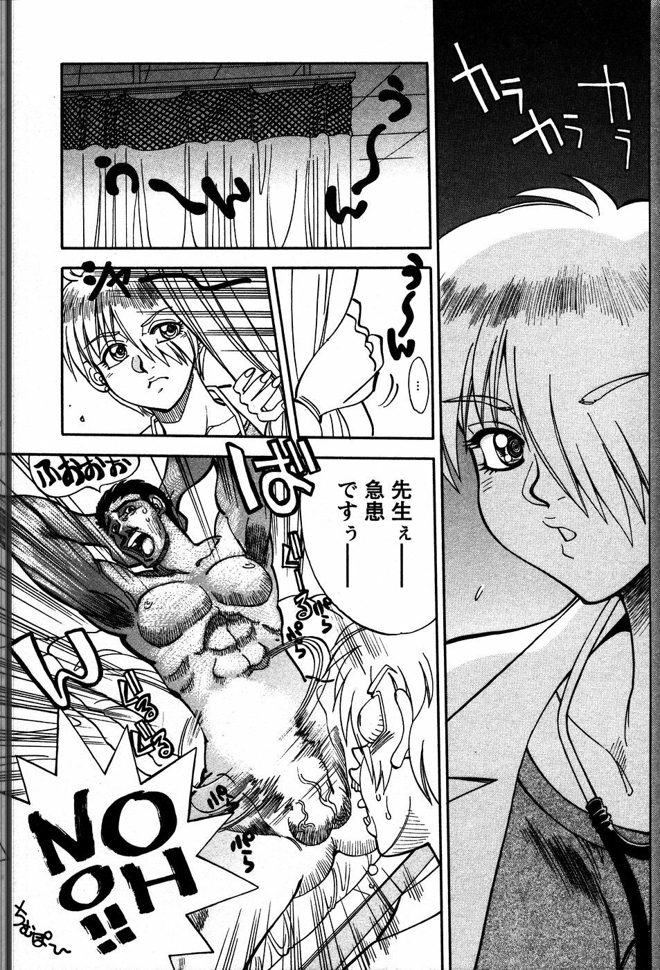 [Yagami Dai] Himitsuna Okusama page 137 full