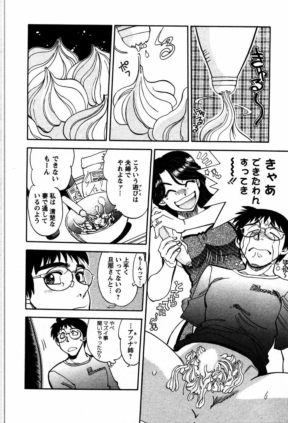 [Yagami Dai] Himitsuna Okusama page 33 full