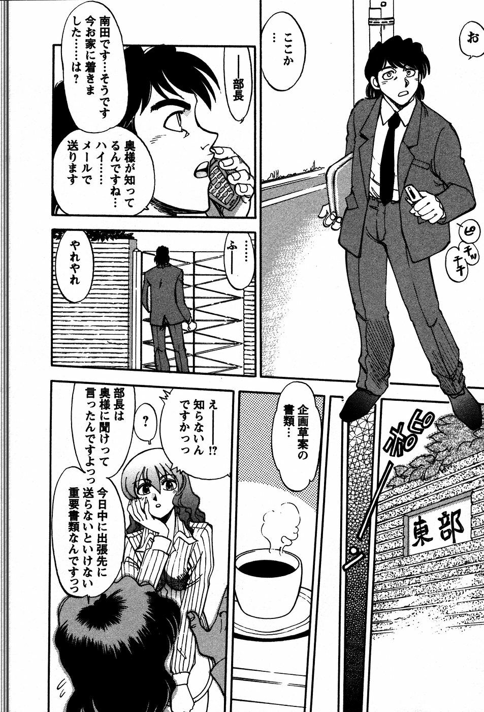 [Yagami Dai] Himitsuna Okusama page 65 full