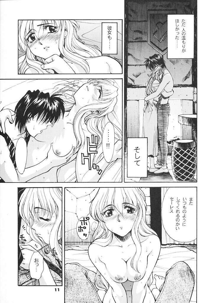 (CR21) [GUY-YA (Yamada Shuutarou)] Kono Yo no Hate de Koi wo Utau Shoujo YU-NO (YU-NO) page 10 full