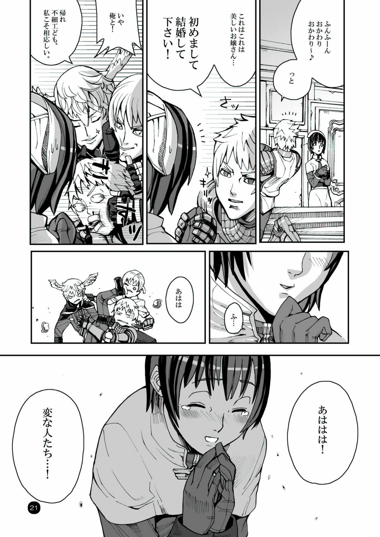 (C77) [Mushiringo (Tokihara Masato)] War Guild's Rests #4 (Ragnarok Online) page 21 full