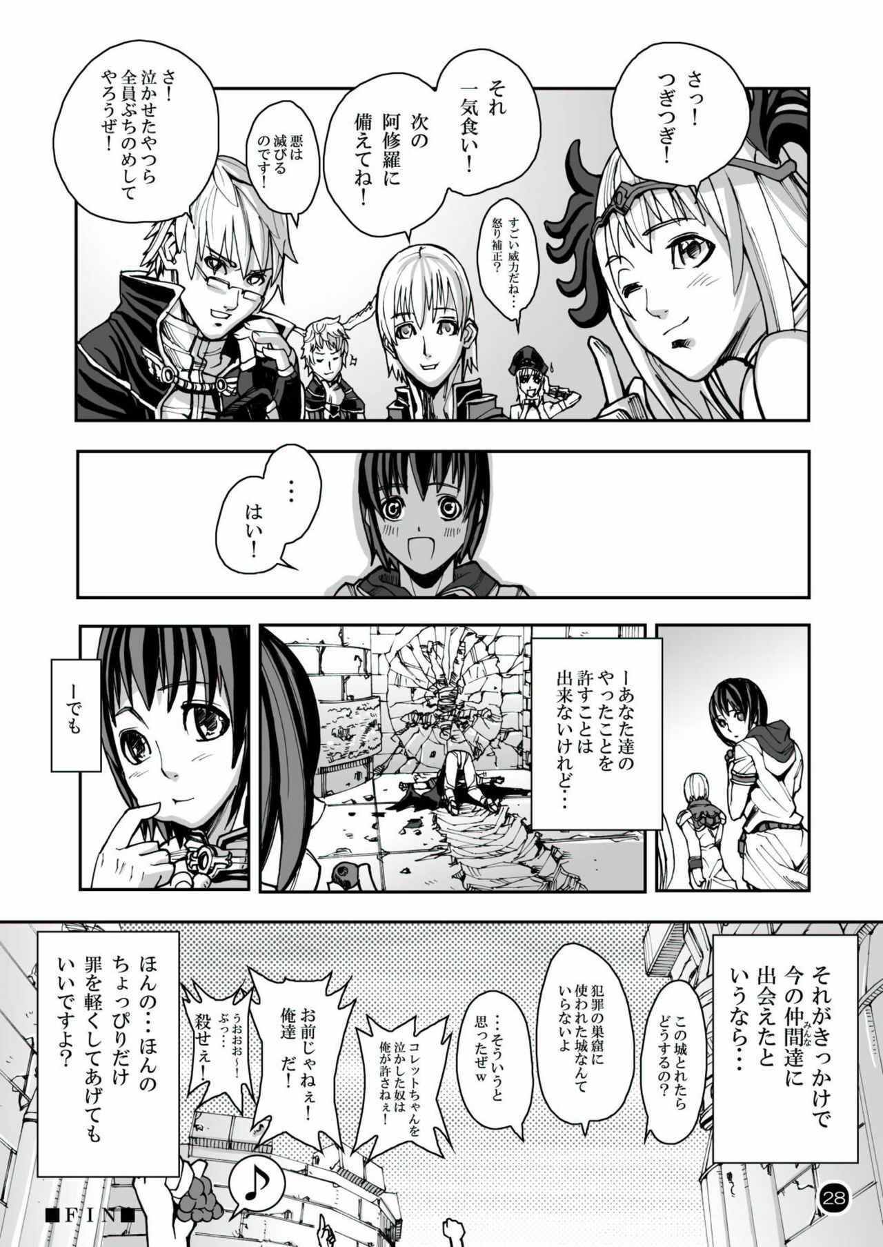 (C77) [Mushiringo (Tokihara Masato)] War Guild's Rests #4 (Ragnarok Online) page 28 full