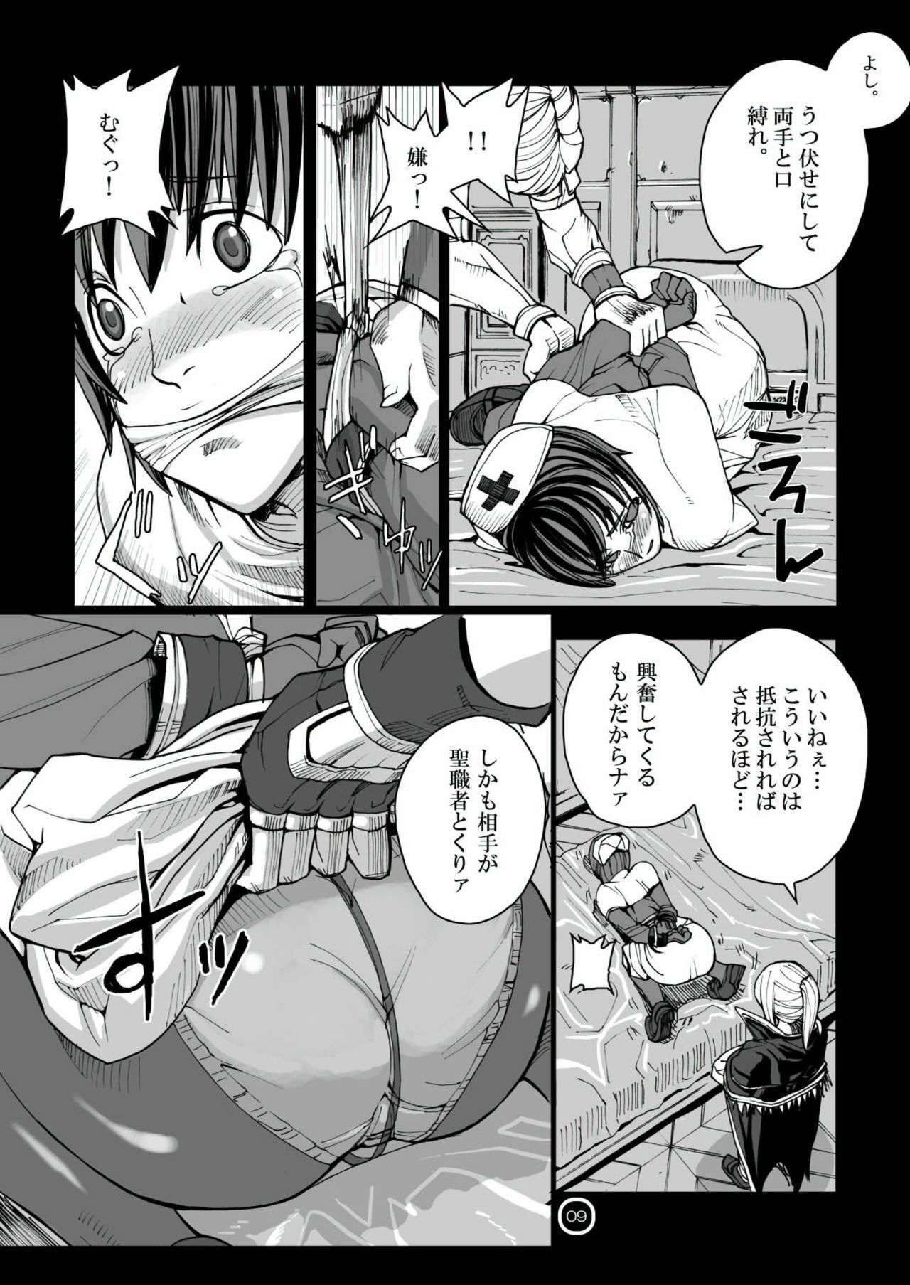 (C77) [Mushiringo (Tokihara Masato)] War Guild's Rests #4 (Ragnarok Online) page 9 full