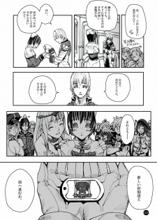 (C77) [Mushiringo (Tokihara Masato)] War Guild's Rests #4 (Ragnarok Online) - page 22