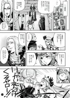 (C77) [Mushiringo (Tokihara Masato)] War Guild's Rests #4 (Ragnarok Online) - page 23