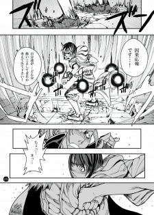 (C77) [Mushiringo (Tokihara Masato)] War Guild's Rests #4 (Ragnarok Online) - page 25